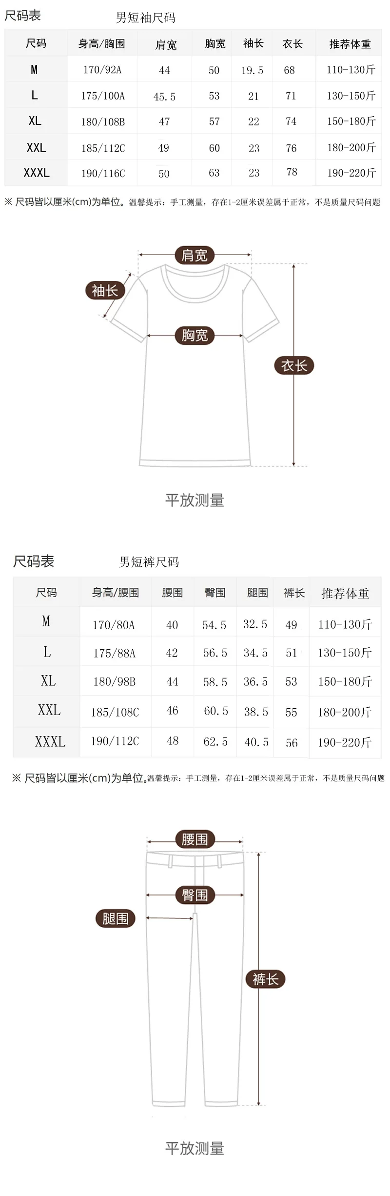 Men's Short Sleeve Half Pants Set Size .jpg