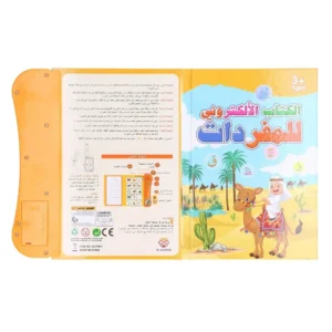 Islam Electronic Learning Book, Birthday Gift Funny Children Sound Book Arabic Cartoon Pattern Interactive for Travel Orange - Image 6