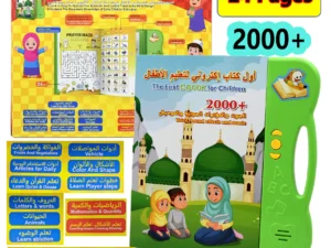 Children'S Islamic Dua Prayer Arabic Ebook Audio Book Learning Toys My First E Book for Children Arabic