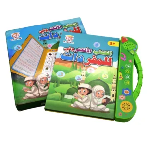 Education Point Reading Machine Arabic Muslim Early Childhood Children Voiced E-Books Musilim Islam Toys - Image 7