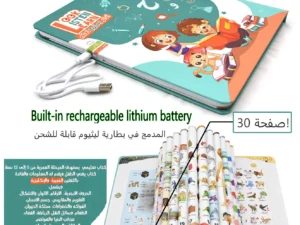 New Arabic English Point Reading, Early Education,Children's Puzzle Learning Toys, Audio Book, Islam Arabic E-book Montessories
