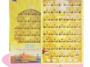 38 Chapters Arabic Reading Machine, Children Early Language Learning Pad Tablet Electronic Educational Toy(Yellow)