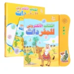 Islam Electronic Learning Book, Birthday Gift Funny Children Sound Book Arabic Cartoon Pattern Interactive for Travel Orange