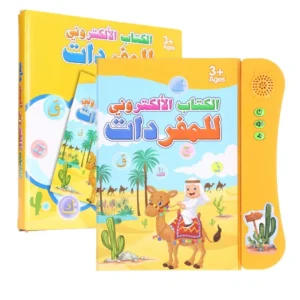 Islam Electronic Learning Book, Birthday Gift Funny Children Sound Book Arabic Cartoon Pattern Interactive for Travel Orange