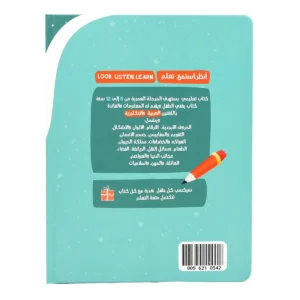 Arabic English Language Learning Machine Baby Montessori Educational E-book Electronic Voice Reading Books Tablet for Children - Image 3