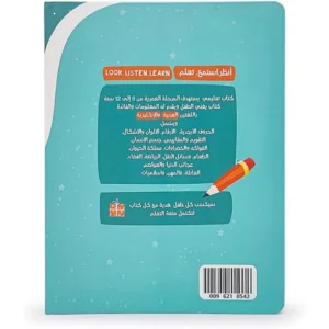 Recharge Arabic Educational Book for Muslim Kids Learning Reading and Hearing Interactive Islamic Sound Books Gift for Children - Image 5