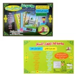 Multifunction Child Learning Machine Arabic Language Muslim Touch Reading Book Electronic Children's Educational Toys