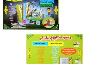 Multifunction Child Learning Machine Arabic Language Muslim Touch Reading Book Electronic Children's Educational Toys