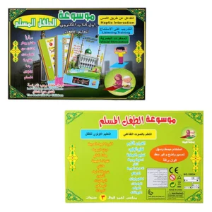 Multifunction Child Learning Machine Arabic Language Muslim Touch Reading Book Electronic Children's Educational Toys