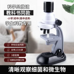 Fun Science Experiment Kit for Elementary School Kids Professional Microscope Biology Class Educational Toys And Games