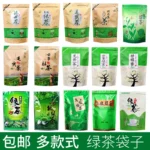 250g/500g Chinese Longjing Maojian Zipper Bags YunWu Bi Luo Chun Green Tea Recyclable Sealing No Packing Bag S M L XL Size