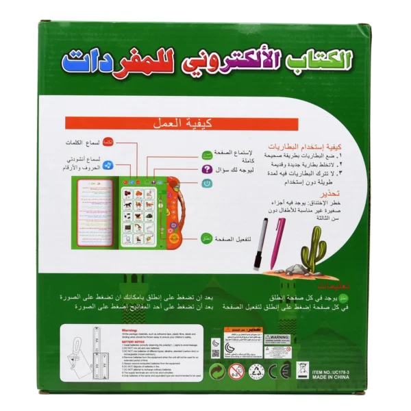 New Arabic Point Reading Children's Puzzle Learning Toys Arabic Audio Book Arabic E-book Muslim Letters Alphabet Abc - Image 4