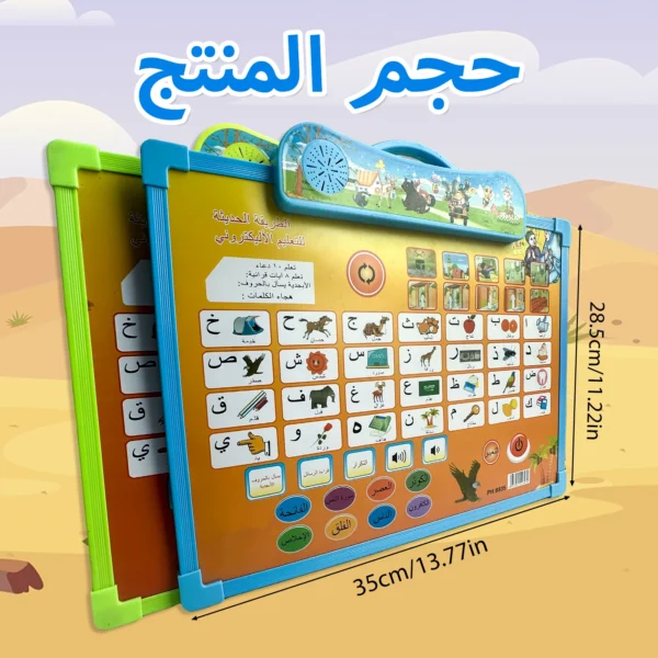 Arabic Talking Reading And Sounding Book Early Education Artifact Audio Pen Point-reading Learning Machine For Young Children - Image 2