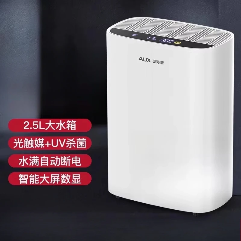 2.5L Capacity Household Dehumidifier Auto stops when full features LED display and runs silently dehumidifier for home