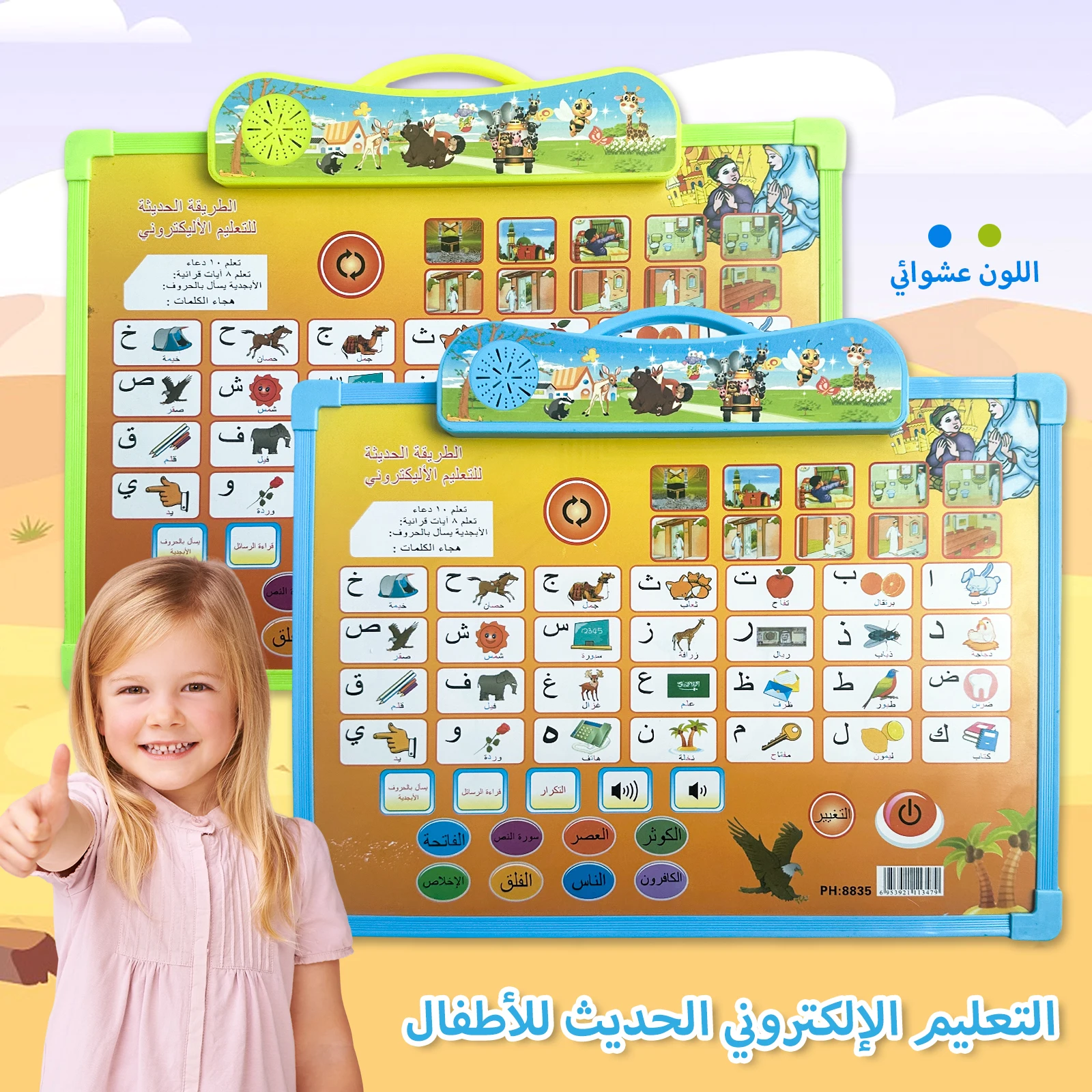 Arabic Talking Reading And Sounding Book Early Education Artifact Audio Pen Point-reading Learning Machine For Young Children